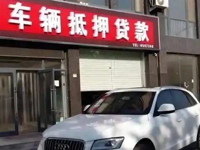 丽江不押车贷款办理条件是什么？